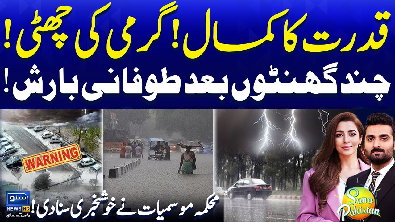Pakistan 613 Cold Winds | A Few Hours later Torrential Rain | Weather Update Today ...