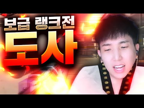 My Score Vending Machine, Supply Depot 3 ...★ 【Ranked Match Highlights】