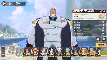 SUMMONING FREE SS GARP! ONE PIECE FIGHTING PATH SUMMONS