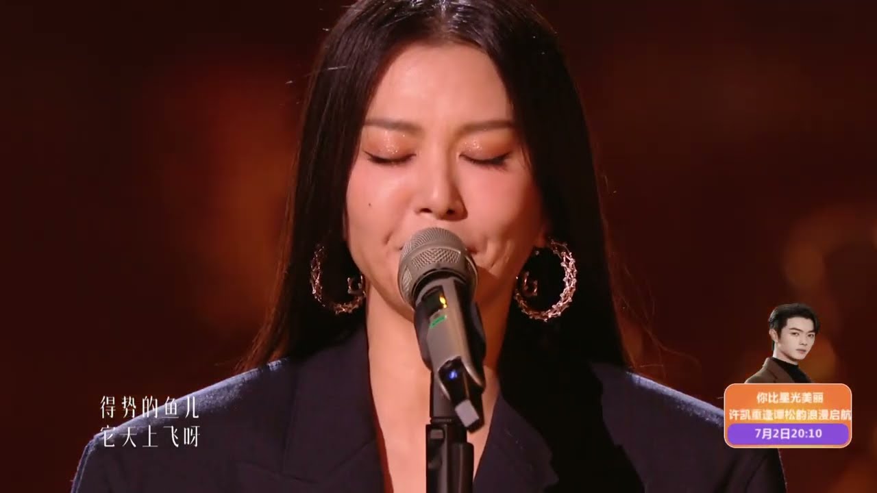 《歌手2024》第八期 谭维维《兰花花儿》\