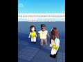 Eu odeio, eu odeio vc 🙄 #roblox #shorts