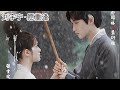 Choice Husband 择君记 OST Wish To Reunite 愿重逢 By Liu Yuning 刘宇宁 Chinese Drama OST Choice Husband 择君记 OST Wish To Reunite 愿重逢 By Liu Yuning 刘宇宁 Chinese Drama OST