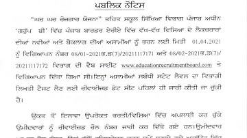 Lecturers 191 posts and 352 posts !! New admit cards available Now  !! How to download it ?