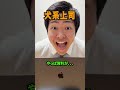 犬系上司 #犬のいる暮らし #犬 #上司
