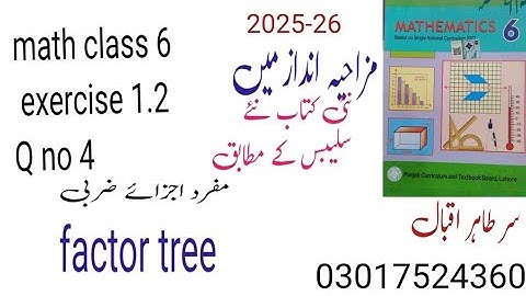 Math class 6 || exercise 1.2 || Q no 4 || factor tee   ||index notation || prime factors