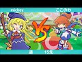 ぷよぷよeスポーツ Vs ここのわ 通15先 Puyo Puyo Champions 