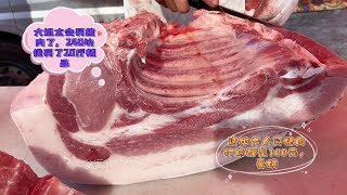 今天华哥卖肉碰到内行了，大姐240买20斤精品猪肉，都说这肉难遇#pork #猪肉 #玖叔vlog#华哥猪肉#玖叔猪肉#豬肉