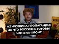 Варламов: За что россияне готовы идти на фронт | МФЦ помогают военкоматам ловить призывников