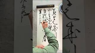 Art書道書法Chinese《兰草已成行山中意味长坚贞还自抱何事斗群芳》草书