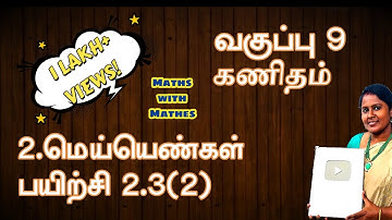 TN Samacheer 9th Maths New Syllabus Unit-2 Real Numbers Exercise 2.3 sum2 in Tamil | பயிற்சி  2.3(2)