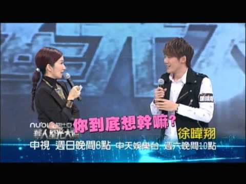 中視【華人星光大道3】1/12 精采預告／徐暐翔
