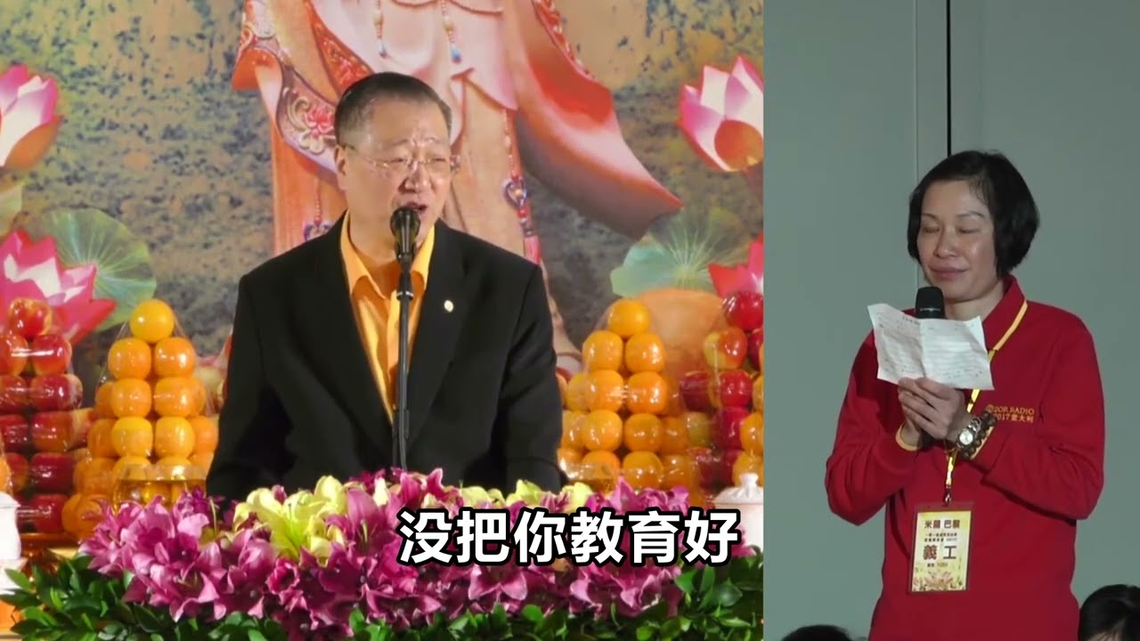 卢台长【长期忧郁造成癌症，婚姻破裂孤身一人，哭哭啼啼心中怨言造成菩萨不来】20170923 意大利米兰世界佛友见面会提问及图腾