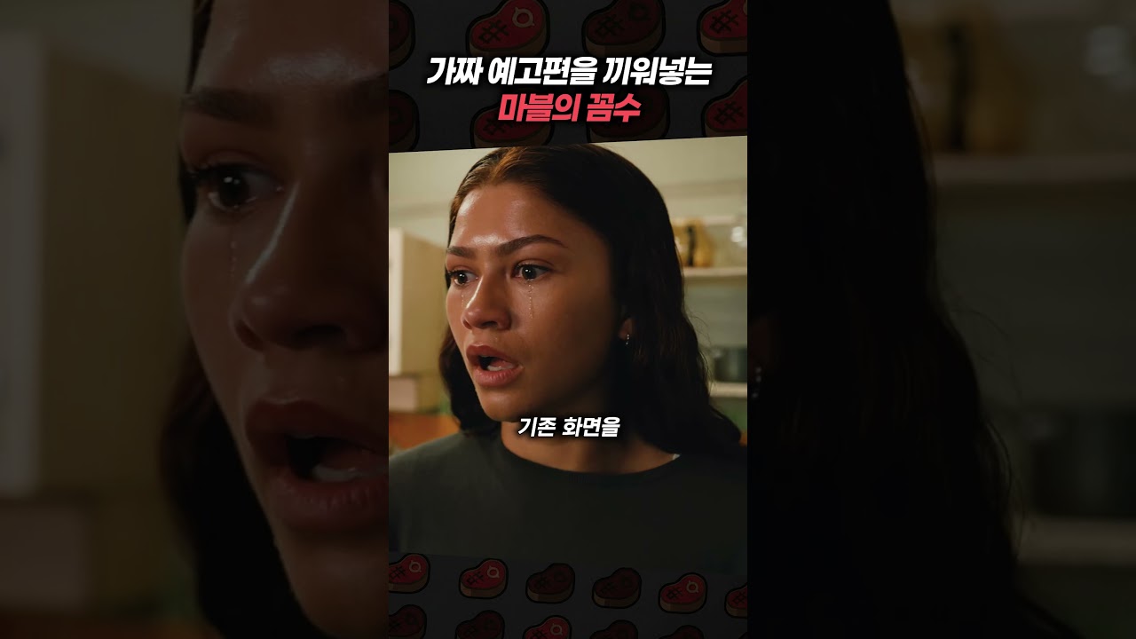 가짜 예고편을 자꾸 끼워넣는 마블의 꼼수