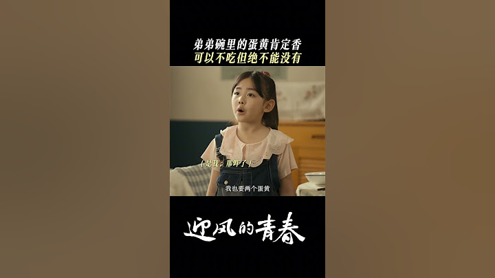 程芽芽从小知道怎样拿捏姐姐！ | 迎风的青春 WindDirection | 孙千 翟子路 | 爱奇艺华语剧场