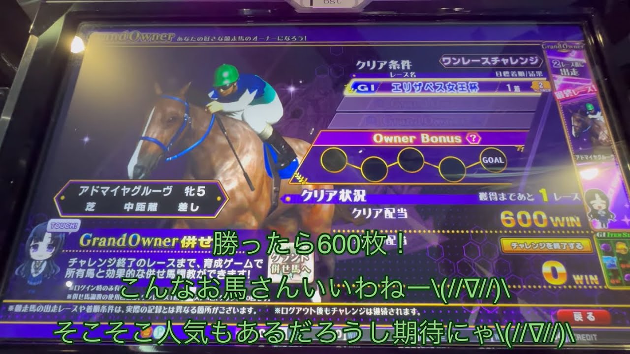 こねこのメダルゲーム日記No.248 G1-World Classic RISING  グランドオーナー課金して儲けたいにゃ～！