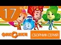 Фиксики. Приключения Фиксиков - Все серии подряд - Сборник 17 (серии 100-105)