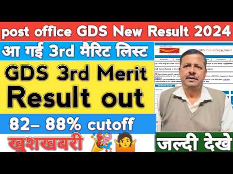 Post Office GDS