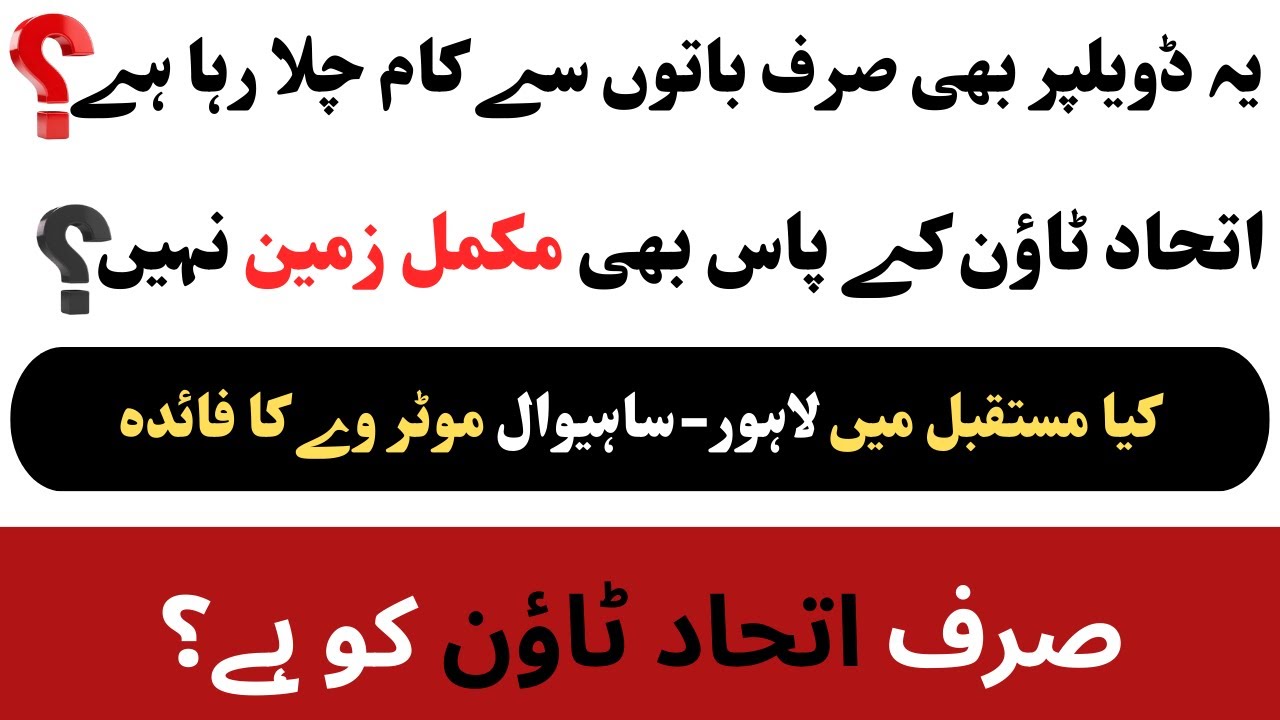 Etihad Town phase iii | Commercial plots | LDA - NOC Approved | Complete Details