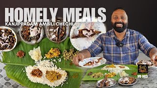 കഞ്ഞിപ്പാടത്തെ സമൃദ്ധി ഊണ് | Samrudhi Homely Meals by Ambili Chechi, Kanjippadam | Kerala Meals