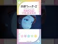 「キョンちゃんも写真送ってよ」#前橋 #mbw #前橋ウィッチーズ #アニメ #anime #shorts