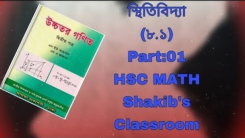 HSC Higher mathematics ||স্থিতি বিদ্যা ||৮.১|| Book of SU Ahmed Sir||Part-01||Shakib