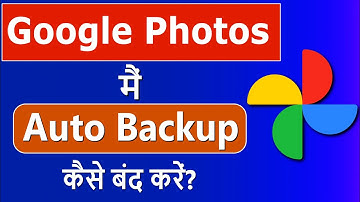 Google Photos Automatic Upload Kaise Band Kare | How to Stop Auto Backup of Google Photos