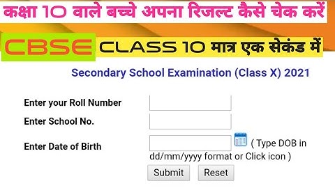 how to check class 10th result CBSE  || how to check class 10 result CBSE 2021#shorts
