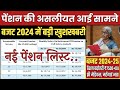 सुप्रीम कोर्ट लाइव पेंशन । 7500+DA, EPS95 pension latest news, EPS 95 news, अशोक रावत लाइव #eps