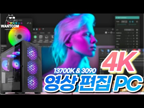 i7-13700K 와 RTX 3090 구성으로 제작한 4K 해상도 영상편집 컴퓨터 🚀