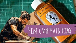 видео: Костное масло, жир или бальзам? Как выбрать средство для смягчения кожи? картинка: Костное масло, жир или бальзам? Как выбрать средство для смягчения кожи?