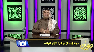 اقرأ ح9 مع القارئ ضياء المرعي