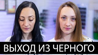 картинка: Кислотная смывка черного цвета с волос, выход из черного в технику аиртач (airtouch)