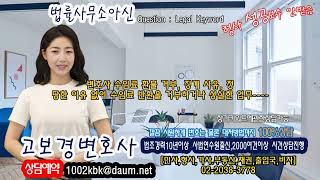변호사 수임료 환불 거부, 징계 사유, 정당한 이유 없이 수임료 반환을 거부하거나 성실한 업무