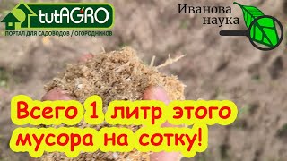 видео: ЛУЧШИЙ СПОСОБ ВОССТАНОВЛЕНИЯ ПОЧВЫ! Этот мусор - просто сокровище. Подготовка почвы после картофеля. картинка: ЛУЧШИЙ СПОСОБ ВОССТАНОВЛЕНИЯ ПОЧВЫ! Этот мусор - просто сокровище. Подготовка почвы после картофеля.