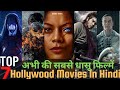 Top 07 new hollywood action thriller movies in hindi  available on youtube 2021  filmymines