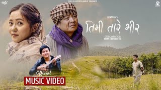 Timi Tare Bheer Official MV (Male Version) - Rewat Rai || Ft. Dayahang Rai, Miruna Magar & Numa Rai