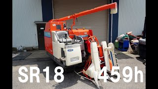 クボタ 中古 コンバイン SR18 2条刈 459時間 18馬力 デバイダー付 こぎ