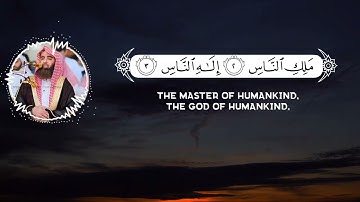 Muhammad Al luhaidan surah An-Nas|محمد اللحيدان سورة الناس