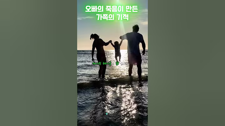 모든 걸 버리고 가족을 선택한 여배우의 감동 스토리 #이슈 #뉴스