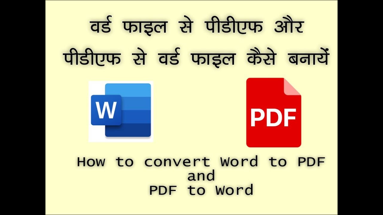 Covnert Word To PDF PDF To Word File vickyanand7552 YouTube