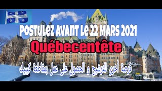سارع في إيجاد العمل المناسب لمؤهلاتك بكيبيك (كندا) قبل 22 مارس2021 Québecentête: Postulez maintenant