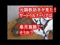 【3冠できる？】サートゥルナーリアに黄色信号？ダメ！ホープフルS