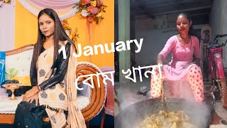 1January || বোম খান || Assamese vlogs || JP Pori Vlogs