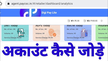Digipay lite me bank account add kaise kare | digipay lite me bank account kaise add kare