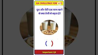 Top 30 ✍️ IAS Question🔥💯🥰 || GK Question and Answer ||#gkfacts #staticgk #gkbazaar #bkgkstudy