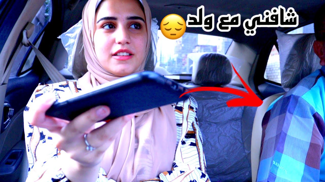 مقلب بابا شافني مع ولد في الجامعة | هسيب الكلية؟?‍♀️