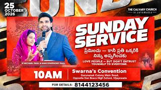 ప్రేమించు — కానీ ప్రతి ఒక్కరికీ నిన్ను అప్పగించకు | Sunday Service | N Michael Paul | 25th October