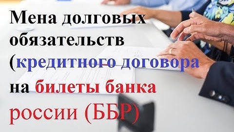 ⚠️КРЕДИТНЫЙ ДОГОВОР = ОБМЕН ОБЯЗАТЕЛЬСТВАМИ! 💰💲Разбор диалога с банком Сбер!🤑 БУХГАЛТЕРИЯ СВЕДЕНА! )