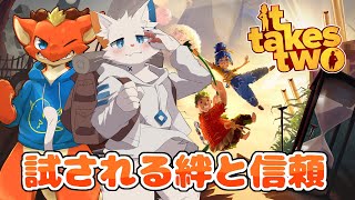 【It Takes Two】辛過ぎる物語の結末を見に行こう【ケモノVtuber】