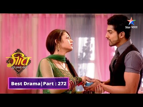 Maan ne diya Geet ko surprise | Geet Hui Sabse Parayi | गीत हुई सबसे पराई-Part 272 #starbharat